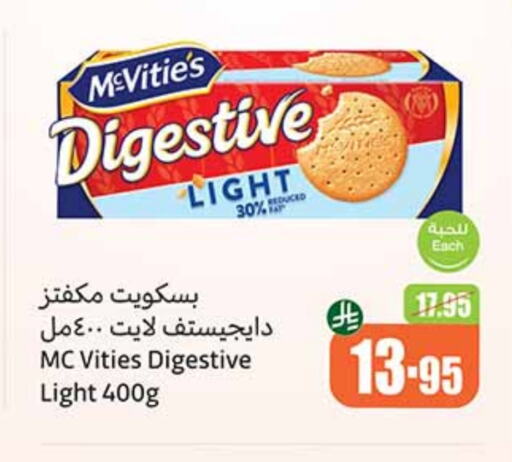 البسكويت in أسواق عبد الله العثيم, المملكة العربية السعودية Offers - المملكة العربية السعودية ماكفيتيز available at أسواق عبد الله العثيم in مملكة العربية السعودية, السعودية, سعودية - رفحاء