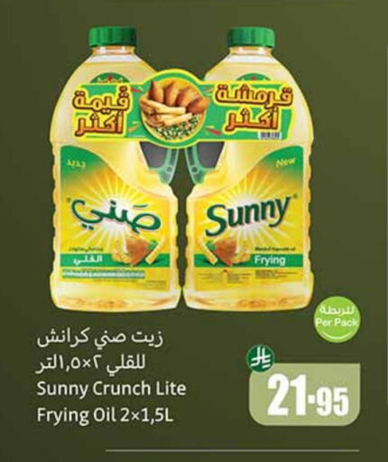 Oil & Ghee in Othaim Markets, Saudi Arabia Offers - Saudi Arabia SUNNY Cooking Oil available at Othaim Markets in KSA, Saudi Arabia, Saudi - Rafha