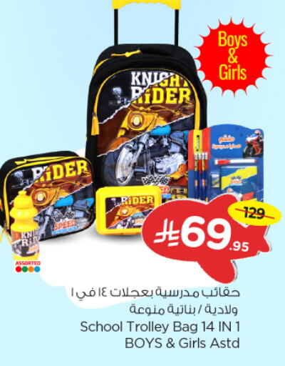 المدرسة و القرطاسية in نستو, المملكة العربية السعودية Offers - المملكة العربية السعودية available at نستو in مملكة العربية السعودية, السعودية, سعودية - الخرج