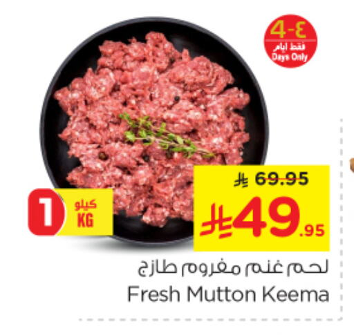Mutton / Lamb available at Nesto in KSA, Saudi Arabia, Saudi - Jubail