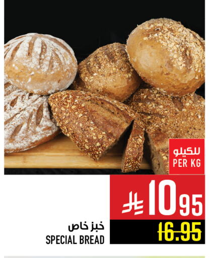 available at Abraj Hypermarket in KSA, Saudi Arabia, Saudi - Mecca
