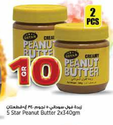 Sauces & Spreads in Retail Mart, Qatar Offers - Qatar Peanut Butter available at Retail Mart in Qatar - Al Khor