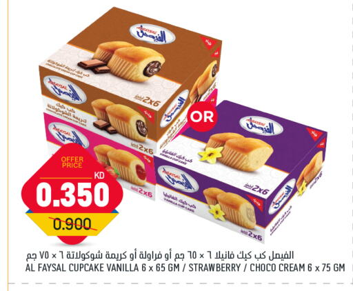 Strawberry Vanilla available at غلف مارت in الكويت - محافظة الأحمدي