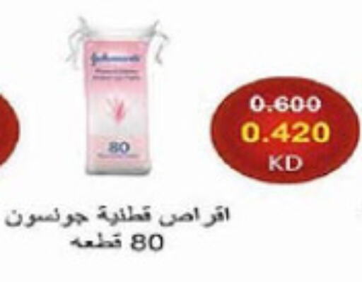 JOHNSONS available at Al-salam Co-operative Society in Kuwait - Kuwait City