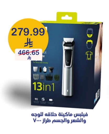 Hair Care in Innova Health Care, Saudi Arabia Offers - Saudi Arabia PHILIPS Hair Remover available at Innova Health Care in KSA, Saudi Arabia, Saudi - Jeddah