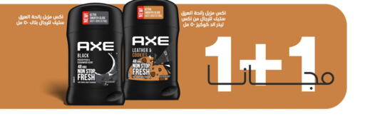 أكس available at صيدليات انوفا in مملكة العربية السعودية, السعودية, سعودية - رفحاء