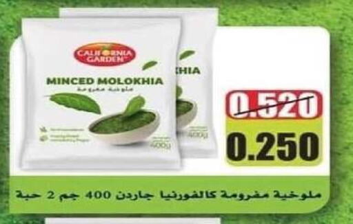 available at جمعية عبد الله المبارك التعاونية in الكويت - مدينة الكويت
