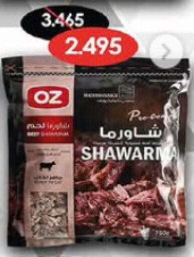 available at Al-salam Co-operative Society in Kuwait - Kuwait City