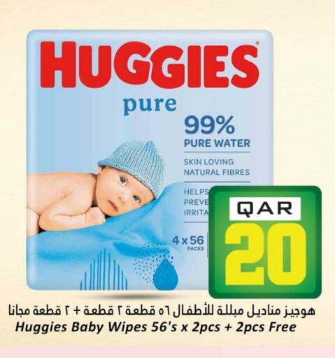 العناية بالأطفال الرضع in دانة هايبرماركت, قطر Offers - قطر فاين بيبي available at دانة هايبرماركت in قطر - أم صلال