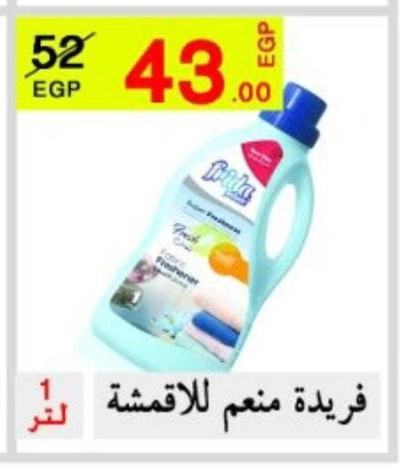 available at البيك ماركت in Egypt - القاهرة
