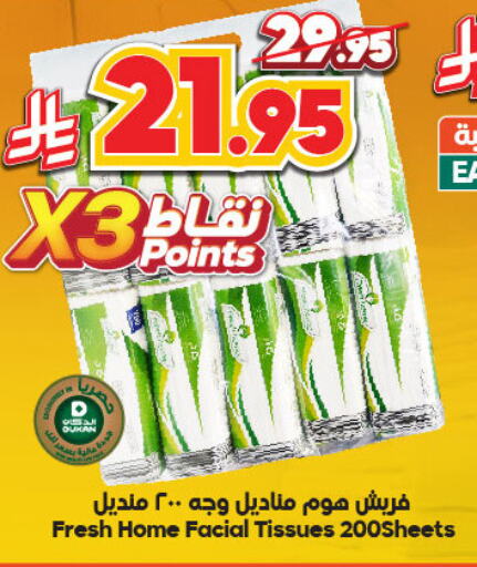 مناديل للوجه in الدكان, المملكة العربية السعودية Offers - المملكة العربية السعودية available at الدكان in مملكة العربية السعودية, السعودية, سعودية - المدينة المنورة