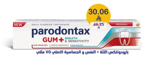 العناية بالأسنان in صيدليات انوفا, المملكة العربية السعودية Offers - المملكة العربية السعودية معجون أسنان available at صيدليات انوفا in مملكة العربية السعودية, السعودية, سعودية - حفر الباطن