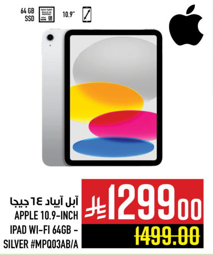 APPLE iPad available at Abraj Hypermarket in KSA, Saudi Arabia, Saudi - Mecca