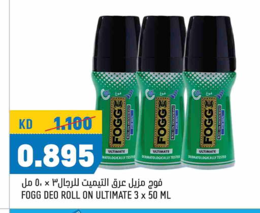 العطر in أونكوست, الكويت Offers - الكويت فوغ available at أونكوست in الكويت - محافظة الأحمدي