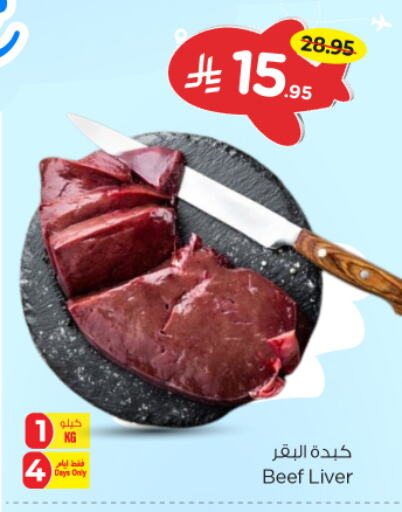 Meat - Fresh & Chilled in Nesto, Saudi Arabia Offers - Saudi Arabia Beef available at Nesto in KSA, Saudi Arabia, Saudi - Al-Kharj