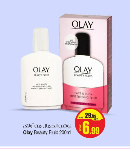 OLAY available at Ansar Mall in UAE - Sharjah / Ajman