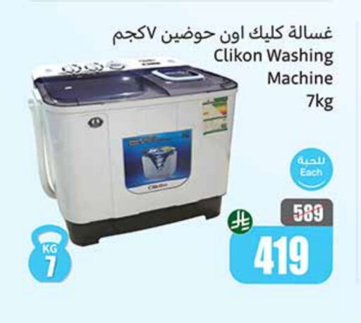 CLIKON Washing Machine available at Othaim Markets in KSA, Saudi Arabia, Saudi - Arar