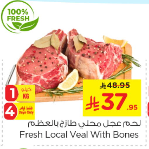 Meat - Fresh & Chilled in Nesto, Saudi Arabia Offers - Saudi Arabia Veal available at Nesto in KSA, Saudi Arabia, Saudi - Al-Kharj