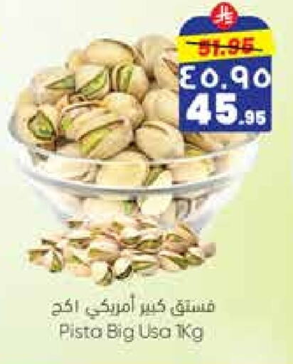 available at City Flower in KSA, Saudi Arabia, Saudi - Sakaka