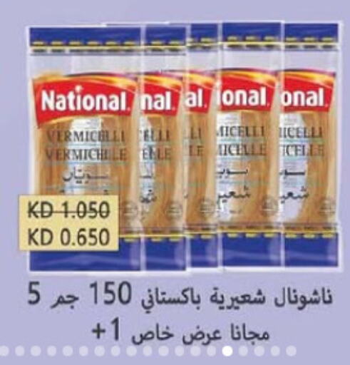 NATIONAL Vermicelli available at Al-salam Co-operative Society in Kuwait - Kuwait City