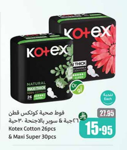 KOTEX available at Othaim Markets in KSA, Saudi Arabia, Saudi - Bishah