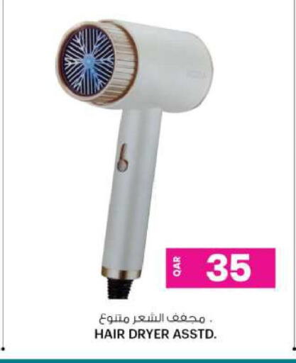 أجهزة العناية بالشعر available at أنصار جاليري in قطر - الضعاين
