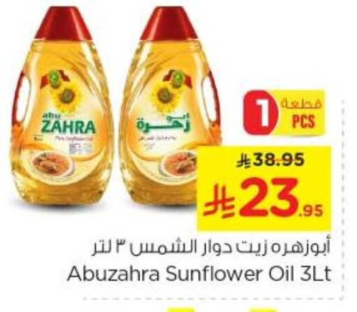 Oil & Ghee in Nesto, Saudi Arabia Offers - Saudi Arabia Sunflower Oil available at Nesto in KSA, Saudi Arabia, Saudi - Al Majmaah