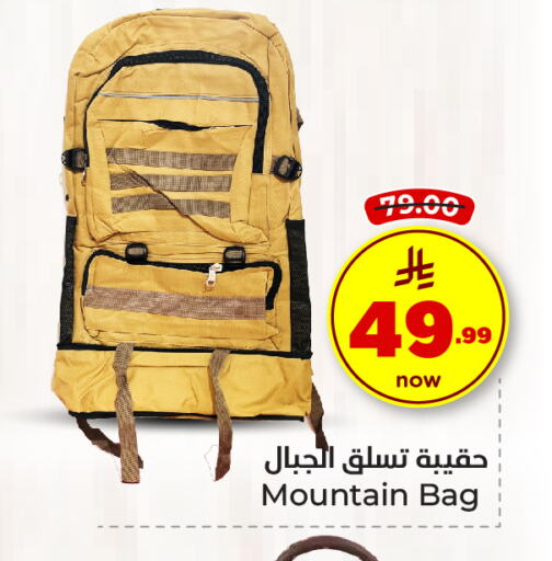 Luggage in Hyper Al Wafa, Saudi Arabia Offers - Saudi Arabia School Bag available at Hyper Al Wafa in KSA, Saudi Arabia, Saudi - Jeddah