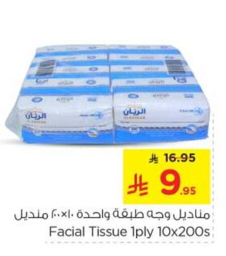 Facial Tissue in Nesto, Saudi Arabia Offers - Saudi Arabia available at Nesto in KSA, Saudi Arabia, Saudi - Al Majmaah