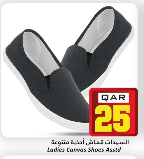 available at دانة هايبرماركت in قطر - الشحانية
