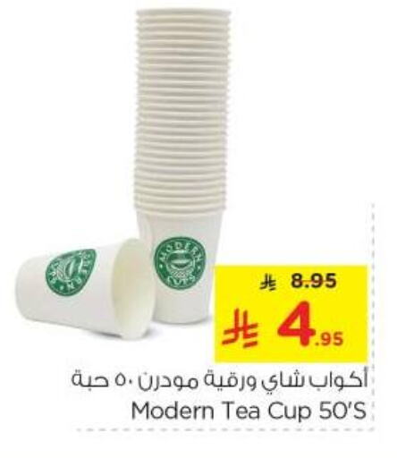 Disposables in Nesto, Saudi Arabia Offers - Saudi Arabia Cup available at Nesto in KSA, Saudi Arabia, Saudi - Al Majmaah