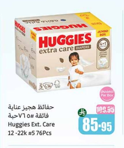 HUGGIES available at Othaim Markets in KSA, Saudi Arabia, Saudi - Rafha