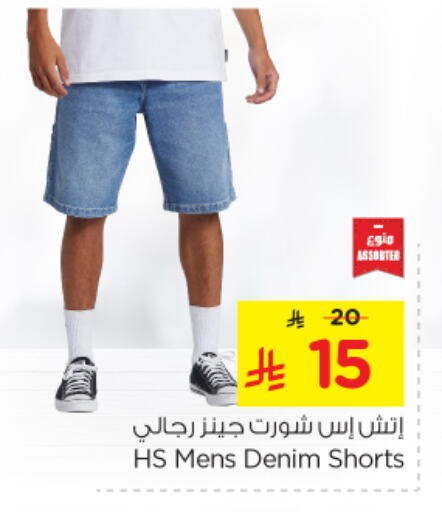 Men Clothing in Nesto, Saudi Arabia Offers - Saudi Arabia available at Nesto in KSA, Saudi Arabia, Saudi - Al Hasa
