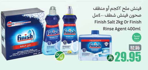 FINISH available at Othaim Markets in KSA, Saudi Arabia, Saudi - Rafha