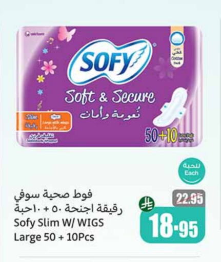 SOFY available at Othaim Markets in KSA, Saudi Arabia, Saudi - Bishah