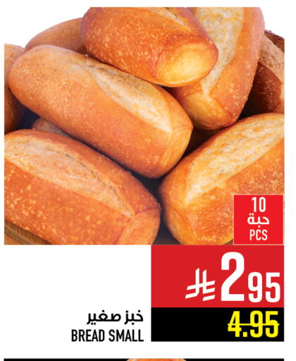 available at Abraj Hypermarket in KSA, Saudi Arabia, Saudi - Mecca