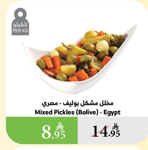 Canned & Packeted in Al Raya, Saudi Arabia Offers - Saudi Arabia Pickle available at Al Raya in KSA, Saudi Arabia, Saudi - Al Qunfudhah