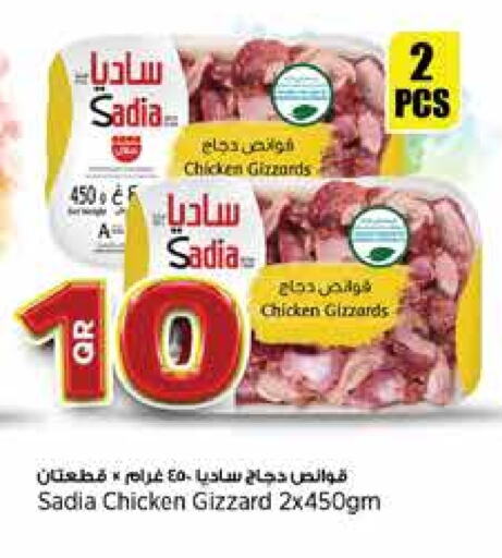 زيت الزنجبيل قوانص الدجاج available at ريتيل مارت in قطر - الدوحة