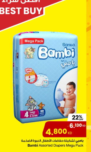 BAMBI available at The Sultan Center in Kuwait - Ahmadi Governorate