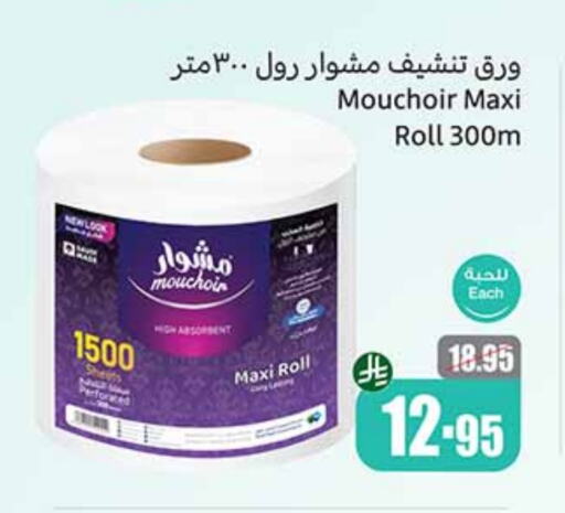available at Othaim Markets in KSA, Saudi Arabia, Saudi - Bishah
