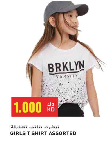 available at Grand Hyper in Kuwait - Kuwait City