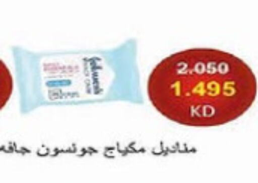 JOHNSONS available at Al-salam Co-operative Society in Kuwait - Kuwait City