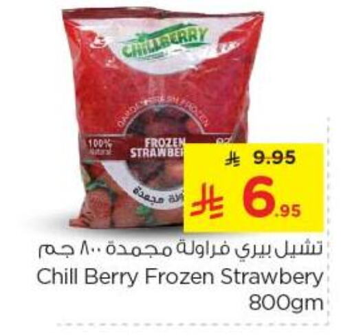 فواكه وخضار مجمدة in نستو, المملكة العربية السعودية Offers - المملكة العربية السعودية available at نستو in مملكة العربية السعودية, السعودية, سعودية - المجمعة