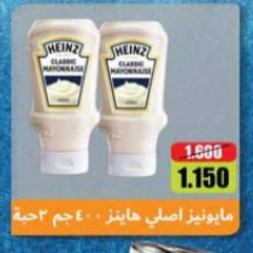 HEINZ Mayonnaise available at Al Naseem Cooperative Society in Kuwait - Jahra Governorate