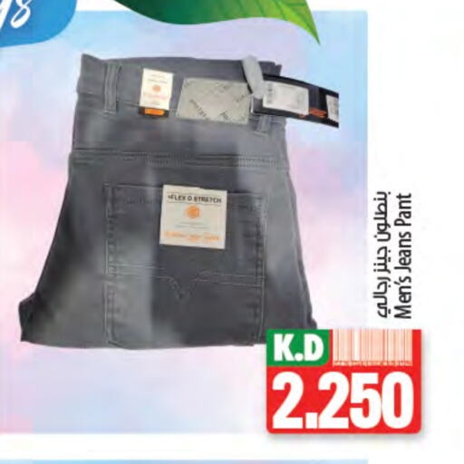 Mango available at Mango Hypermarket  in Kuwait - Ahmadi Governorate