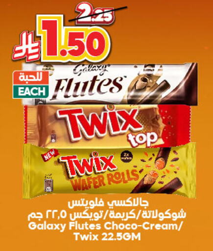Biscuits in Dukan, Saudi Arabia Offers - Saudi Arabia available at Dukan in KSA, Saudi Arabia, Saudi - Ta'if