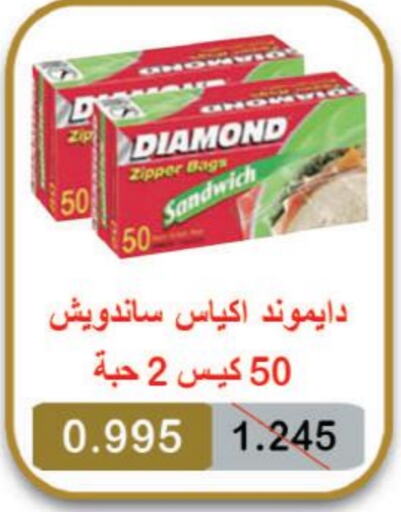 DIAMOND available at  Al Naeem coop in Kuwait - Kuwait City