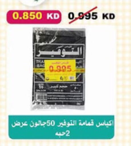 Garbage / Trash Bags available at Al-salam Co-operative Society in Kuwait - Kuwait City