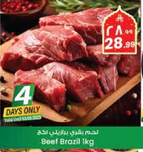 Beef available at City Flower in KSA, Saudi Arabia, Saudi - Jubail