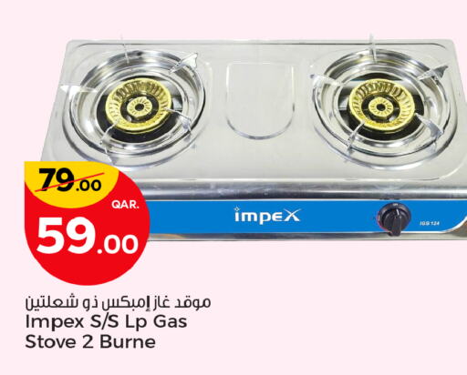 available at باريس هايبرماركت in قطر - الخور